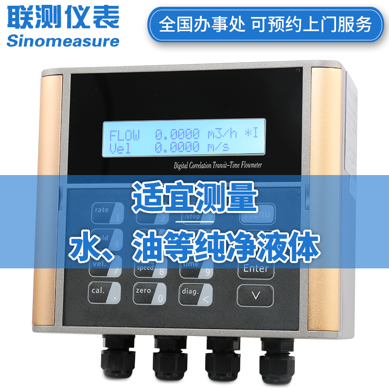 聯(lián)測_SIN-1158-J 壁掛式超聲波流量計(jì) <升級(jí)款>DN25-DN600_