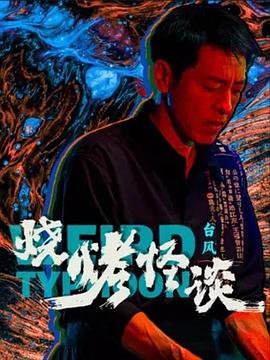 亚洲欧美日韩中文字幕在线一区